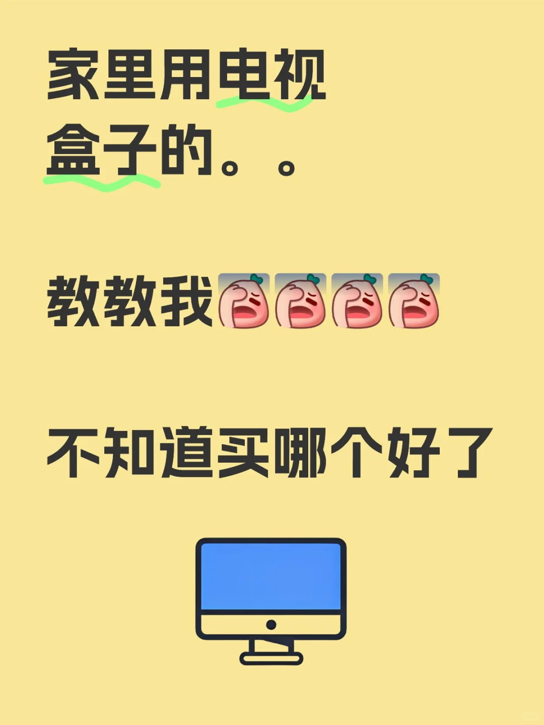 推荐哪种电视盒子啊