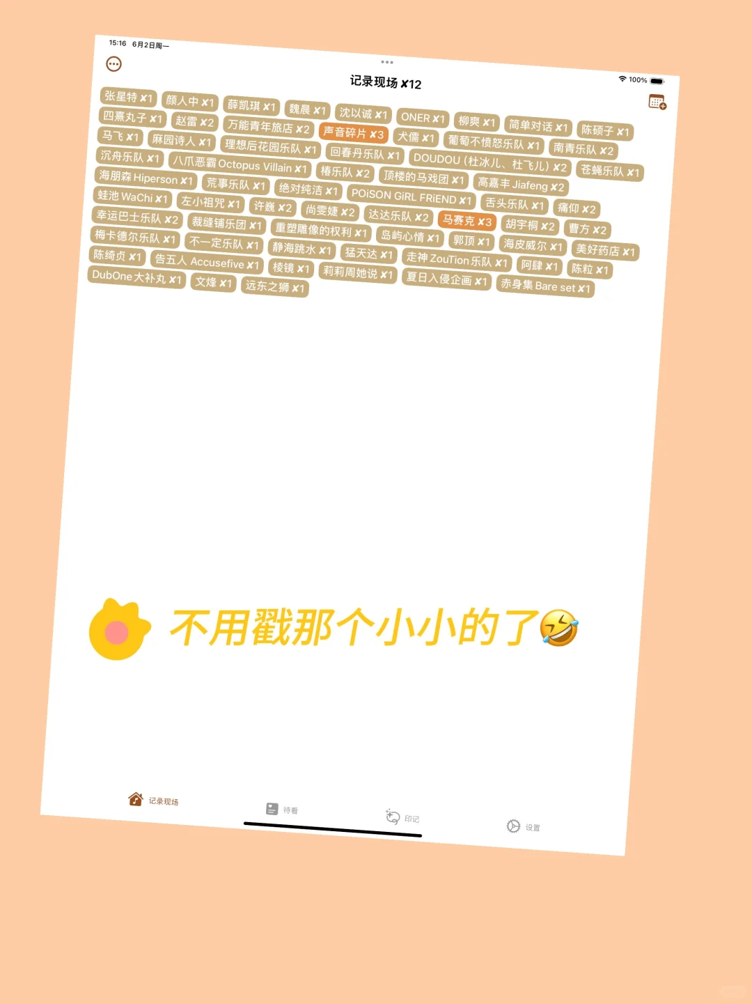 记录现场|又来给大家汇报啦，有安卓有iPad…