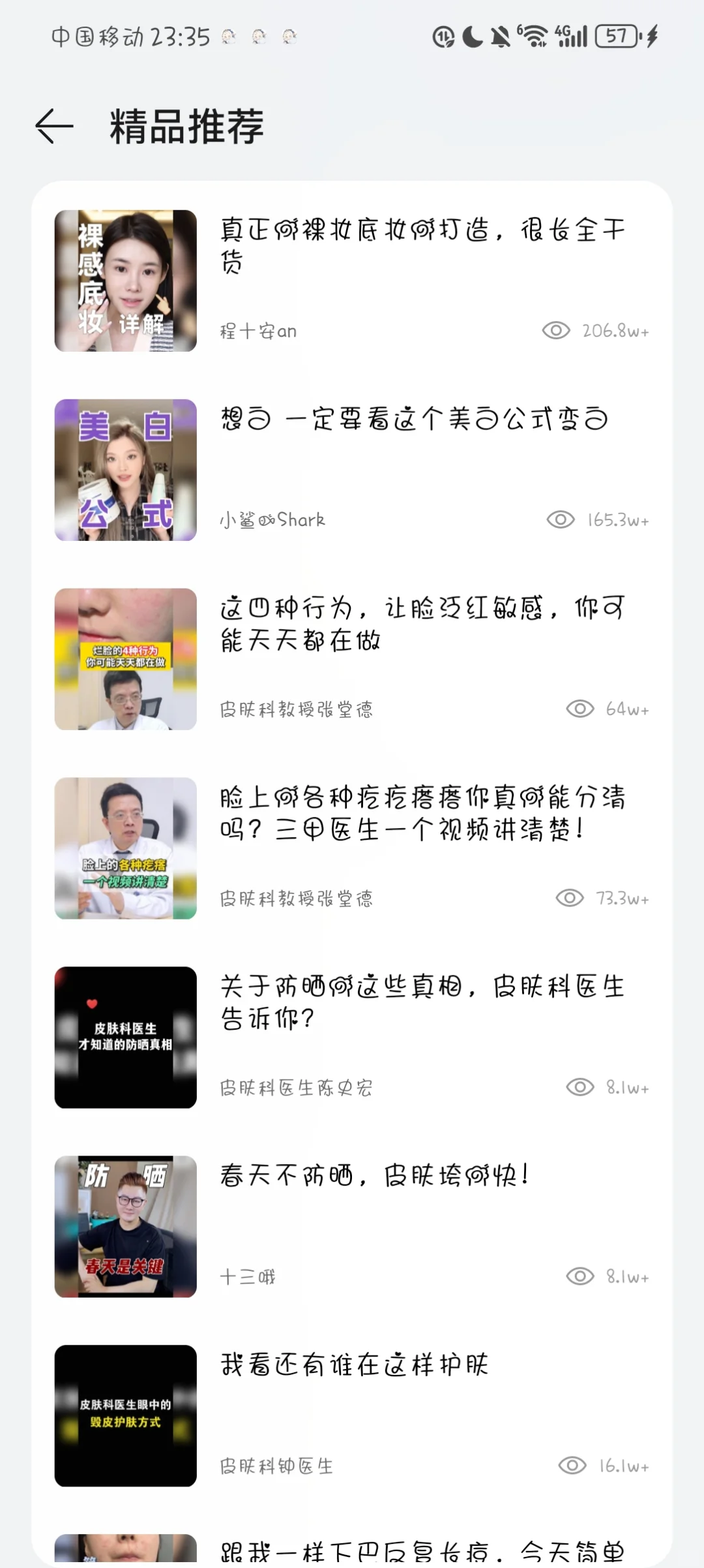 家人们，千万要用好华为自带的镜子APP！