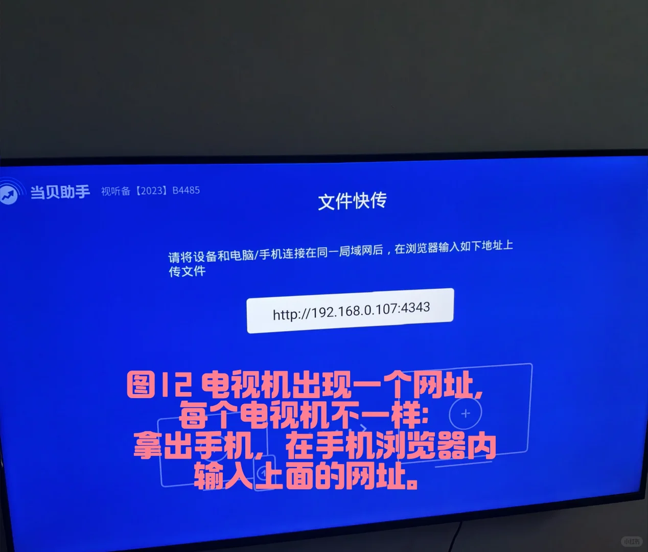 康佳KKTV实现免费看所有电视台直播的教程