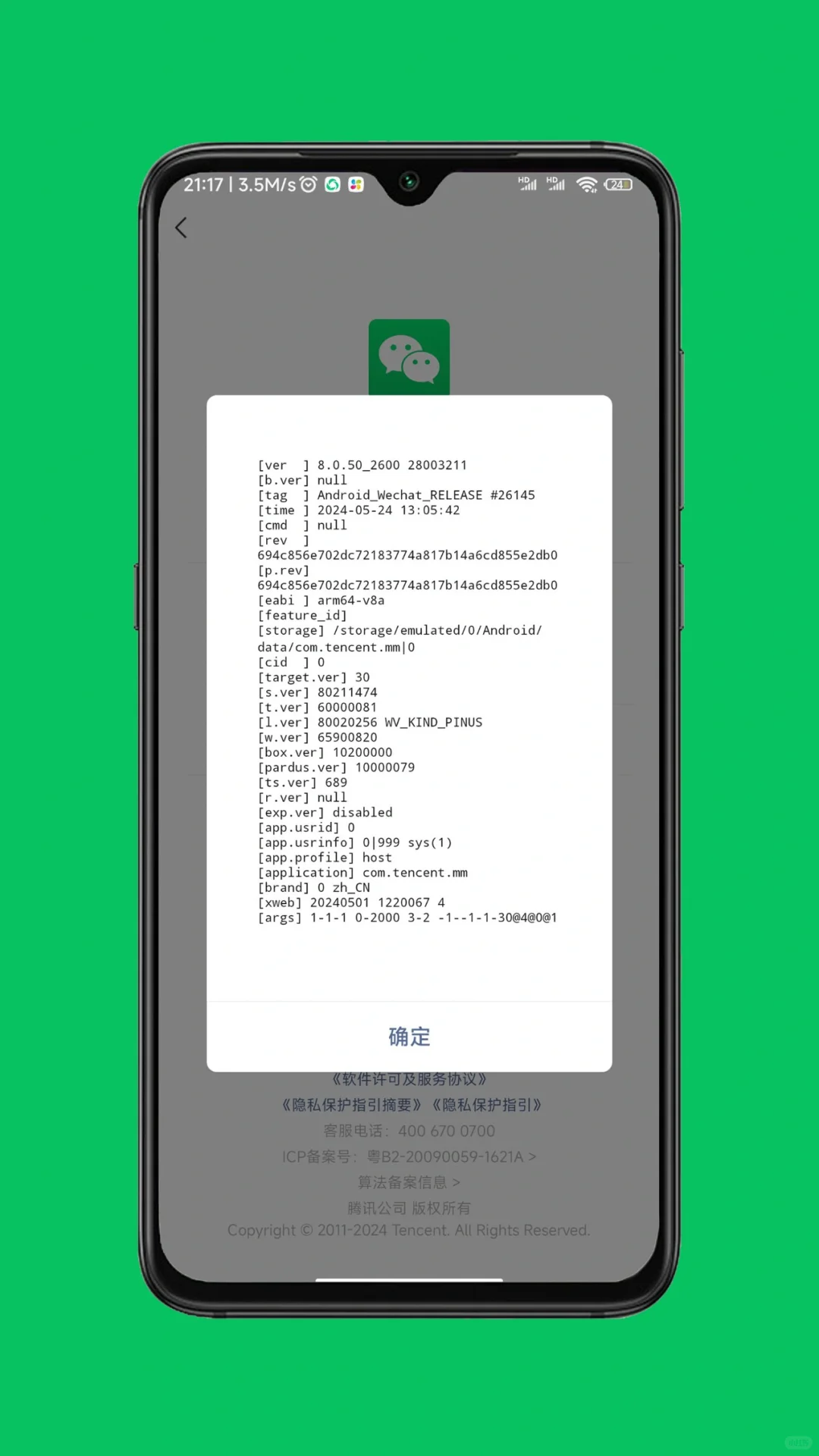 微信8.0.50安卓内测版发布，赶紧安排起来！