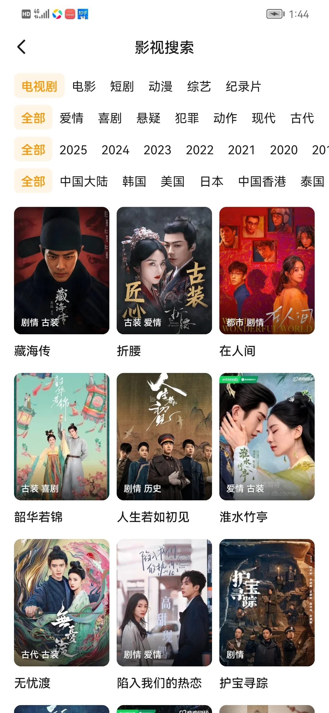 最新橘子回来了