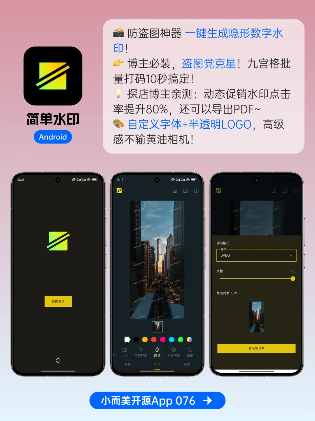 GitHub小而美开源App，每一个都是生活必备