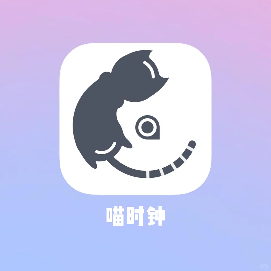 好看哭的冷门闹钟⏰app❗安卓姐妹们冲呀