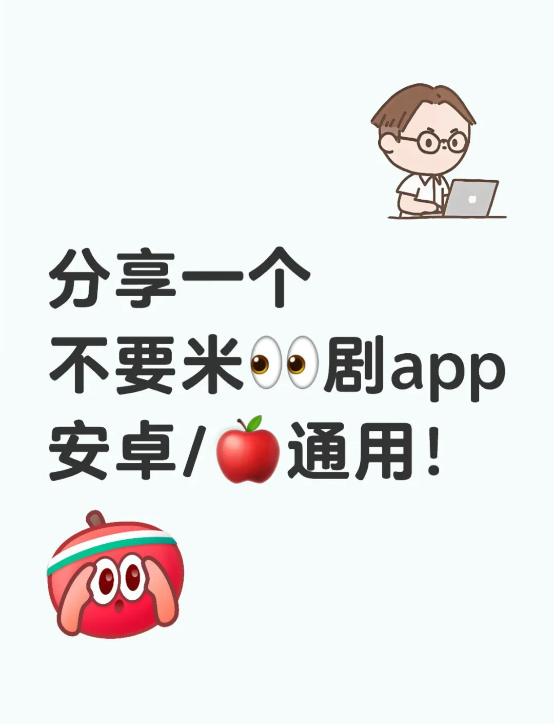 这个看剧APP太丝滑啦！
