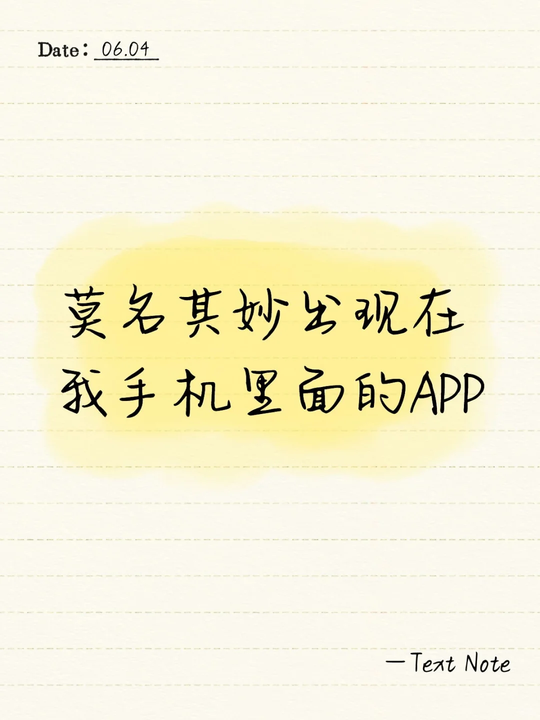 查一查你手机里有没有你不知道的APP