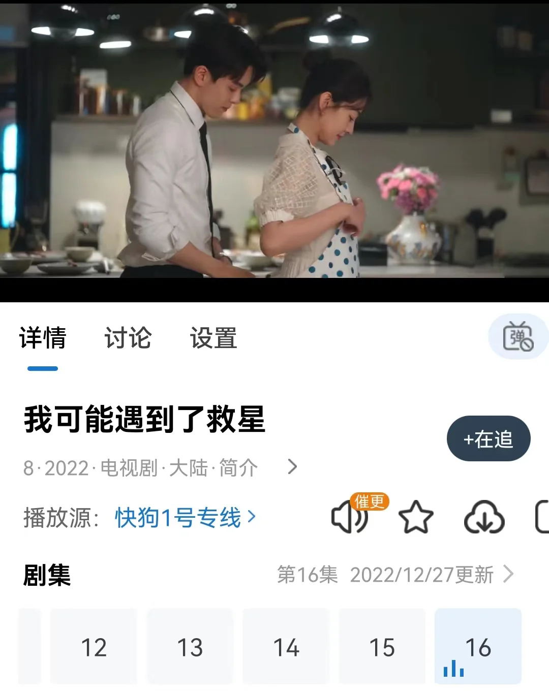 给你们推荐一款安卓免费追剧神器