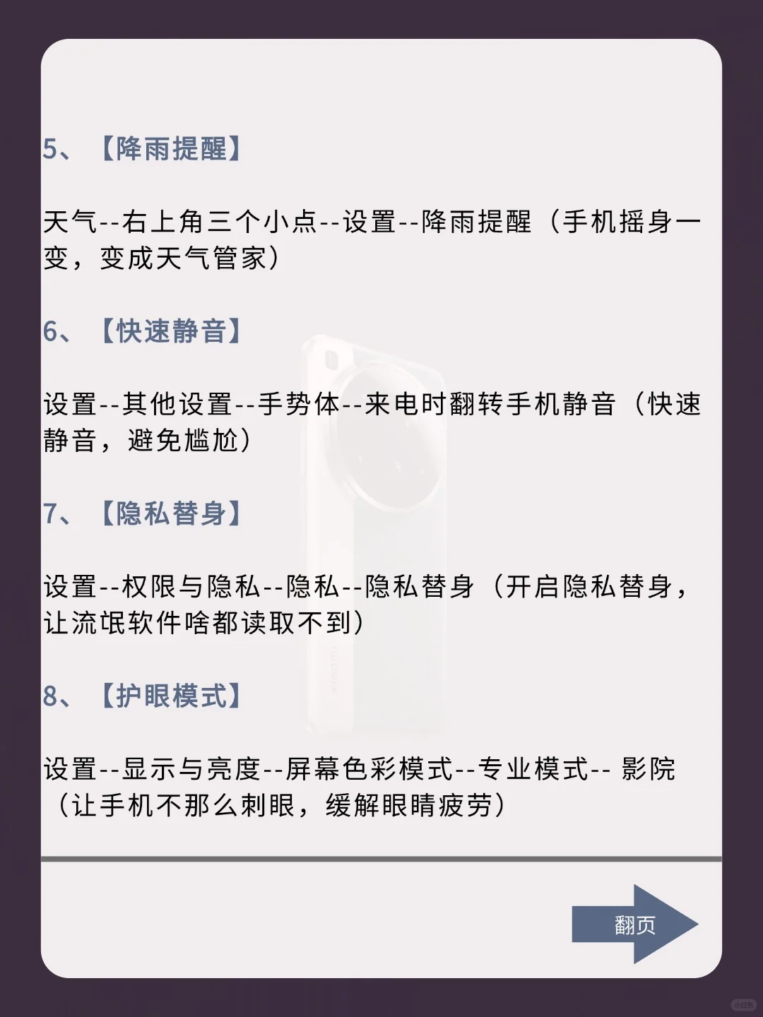 真我手机的隐藏功能你知道吗？巨好用！