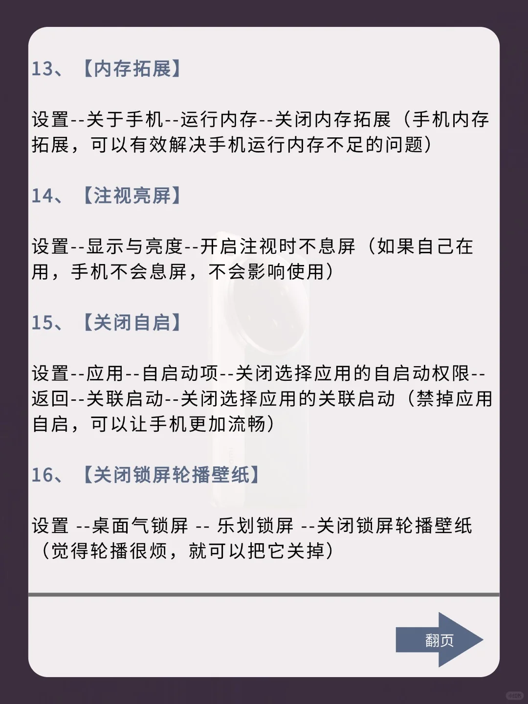 真我手机的隐藏功能你知道吗？巨好用！