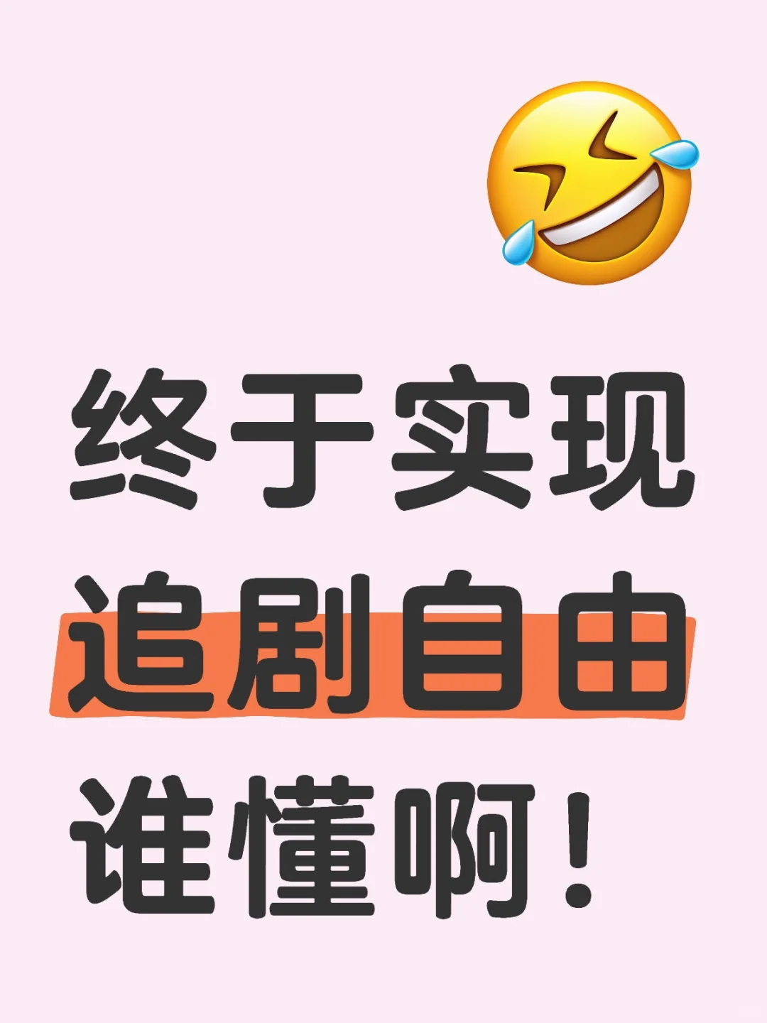 发现一个神仙app!