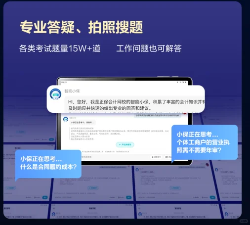 普通手机 + APP = 我的 “临时学习搭子”