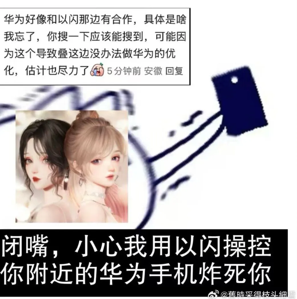 都是🐜的错！是🐜操控了华为