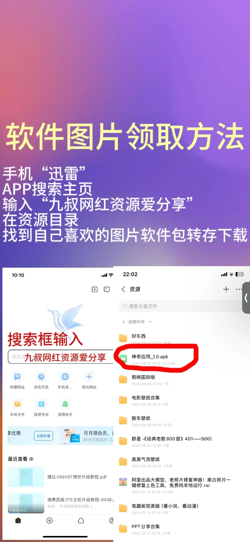 里面有你不知道的各种神仙软件哦