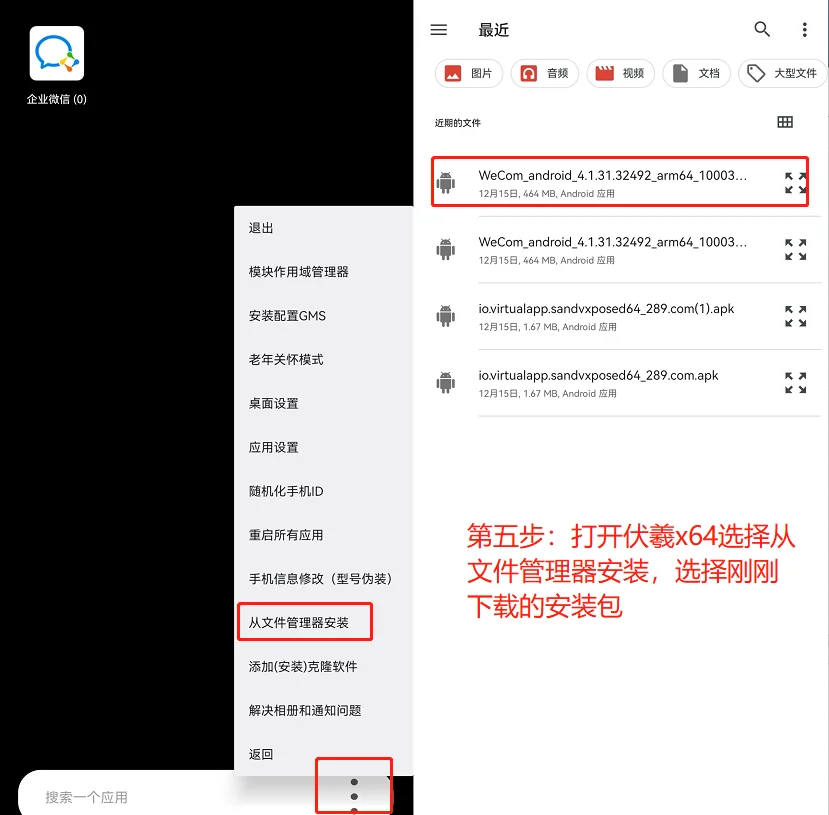 华为纯血鸿蒙安装不了企业微信？