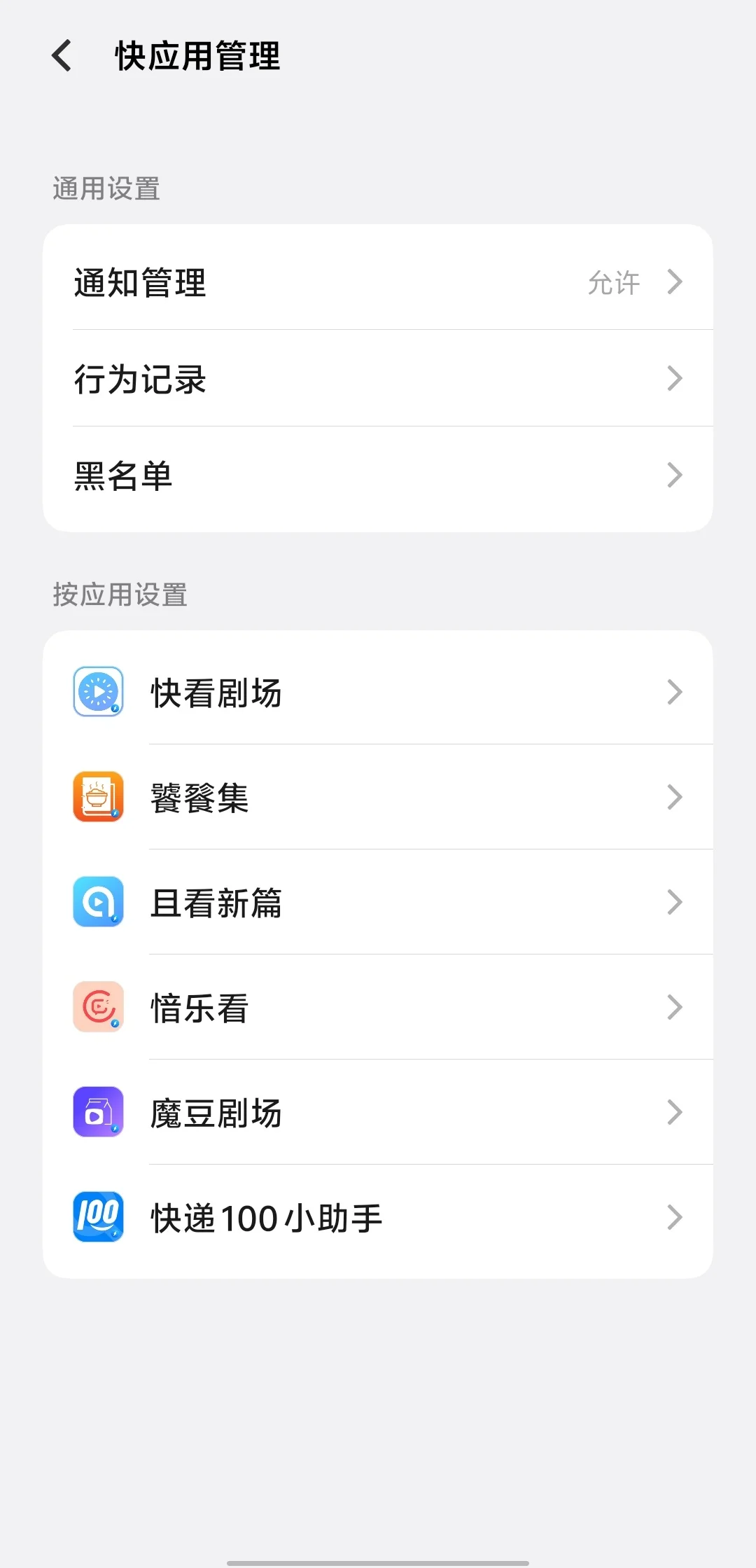 手机莫名其妙多了很多没有下载的软件SOS