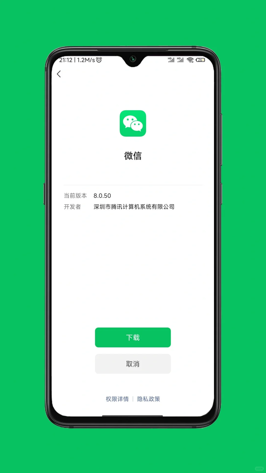 微信8.0.50安卓内测版发布，赶紧安排起来！