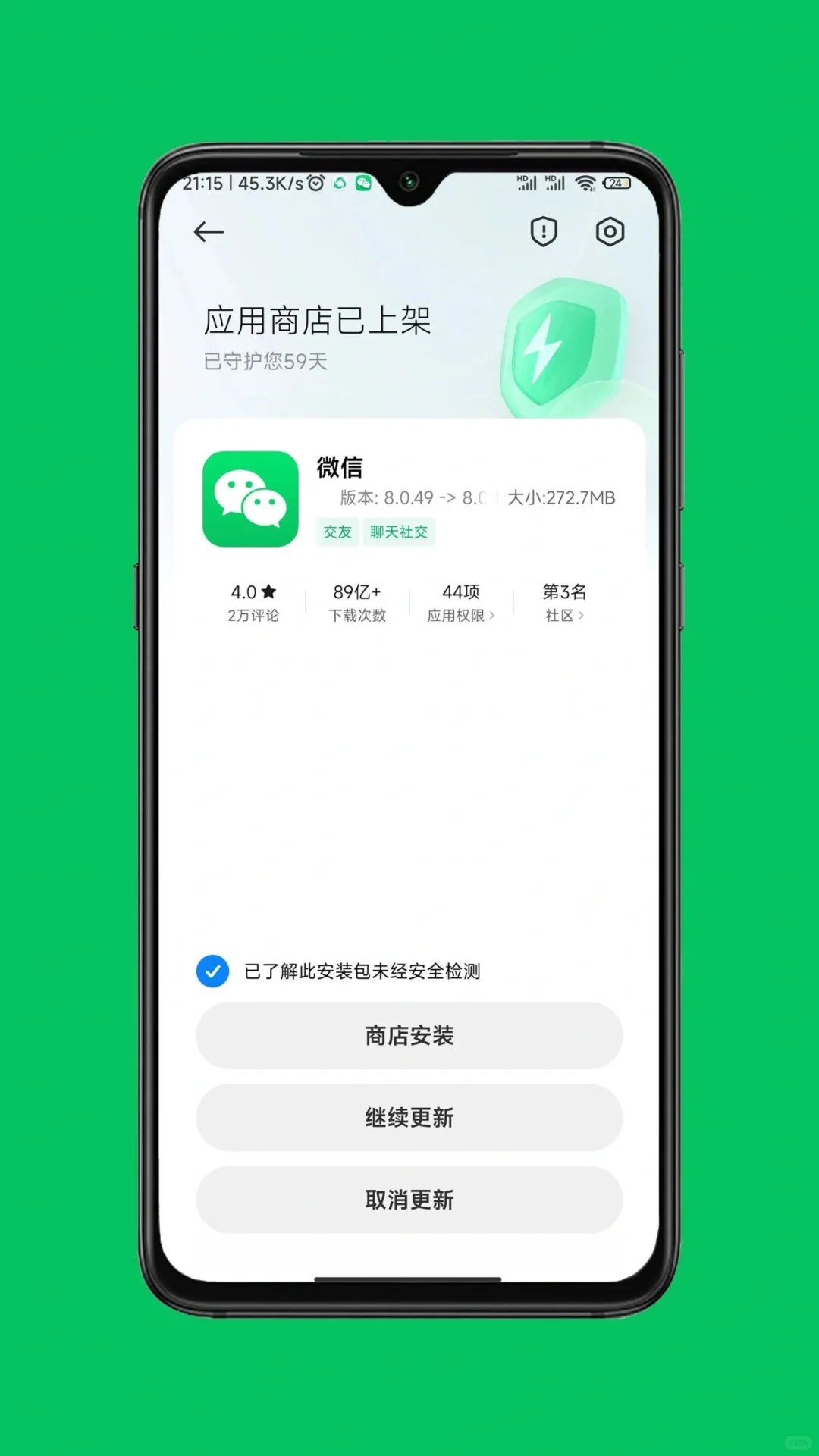 微信8.0.50安卓内测版发布，赶紧安排起来！