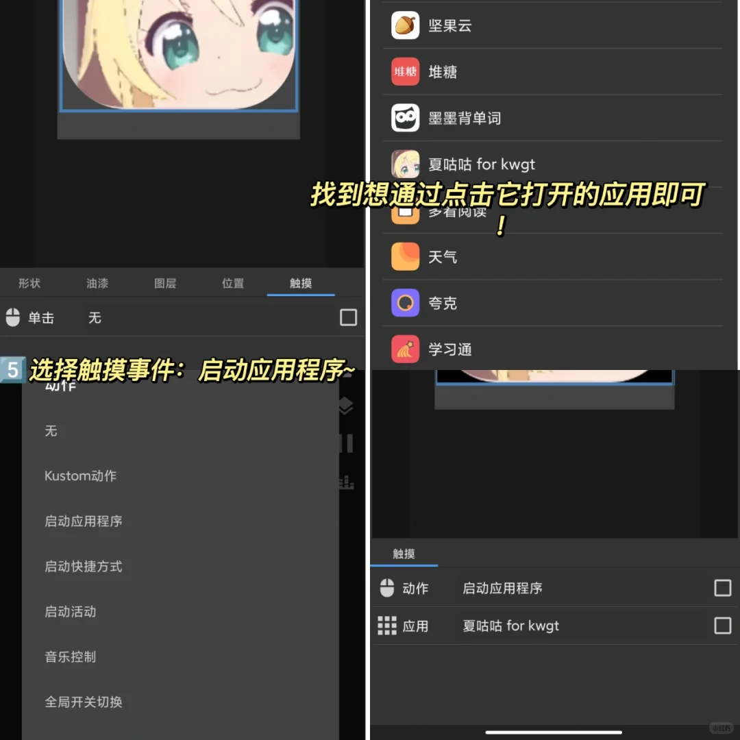 自己设计小组件也太太太酷啦❗️安卓限定！