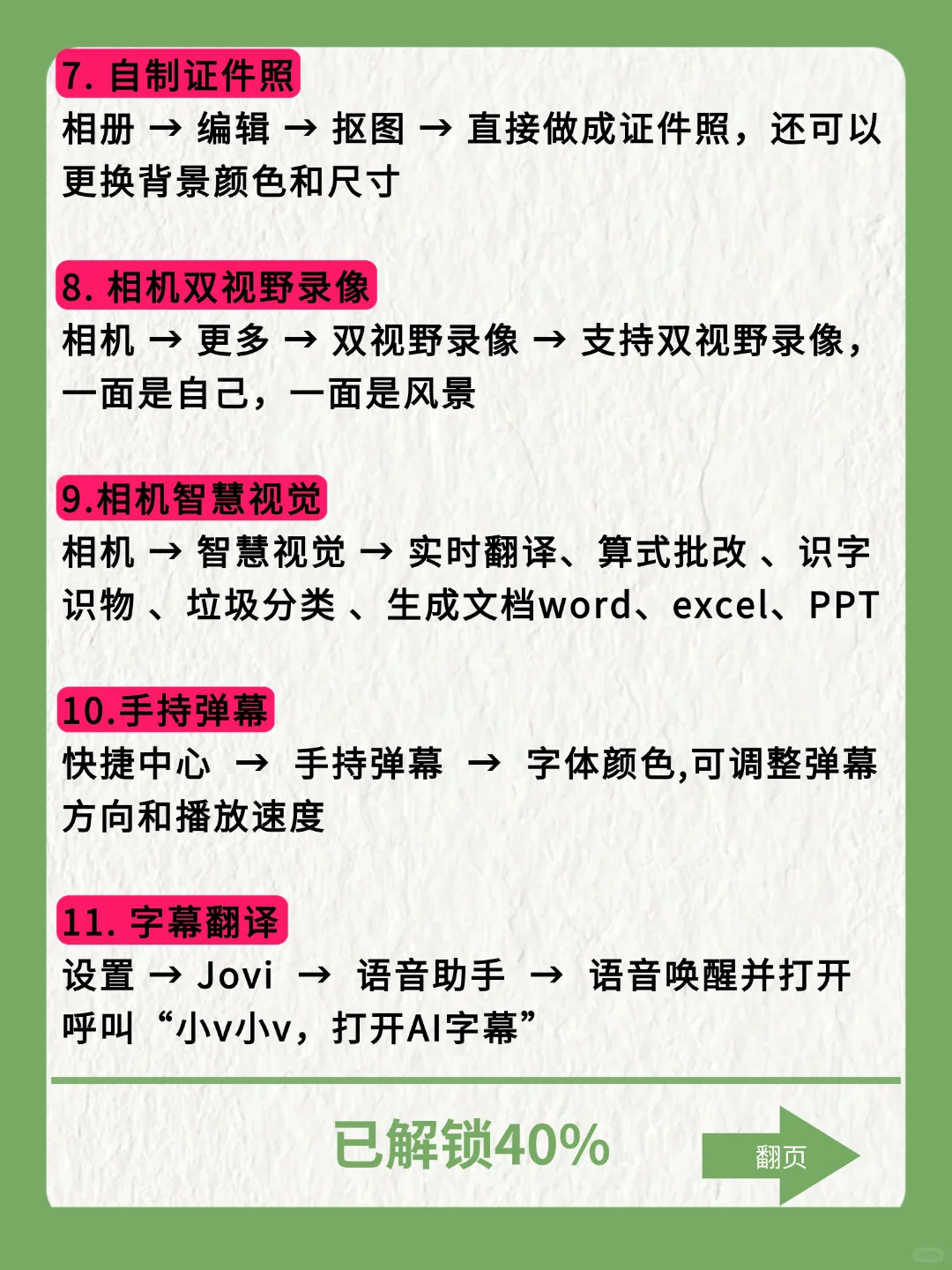 VIVO手机有什么功能是你用很久才发现的‼️