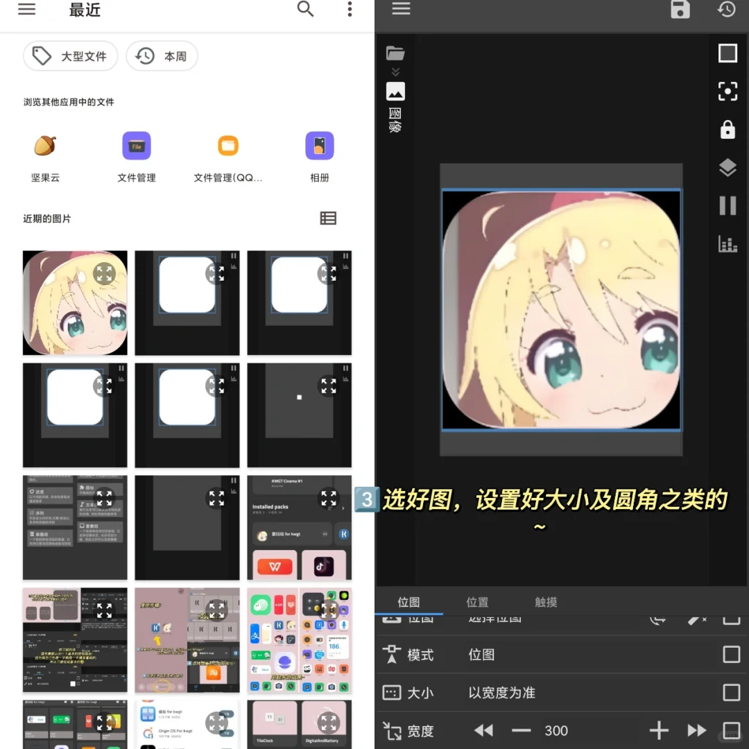 自己设计小组件也太太太酷啦❗️安卓限定！