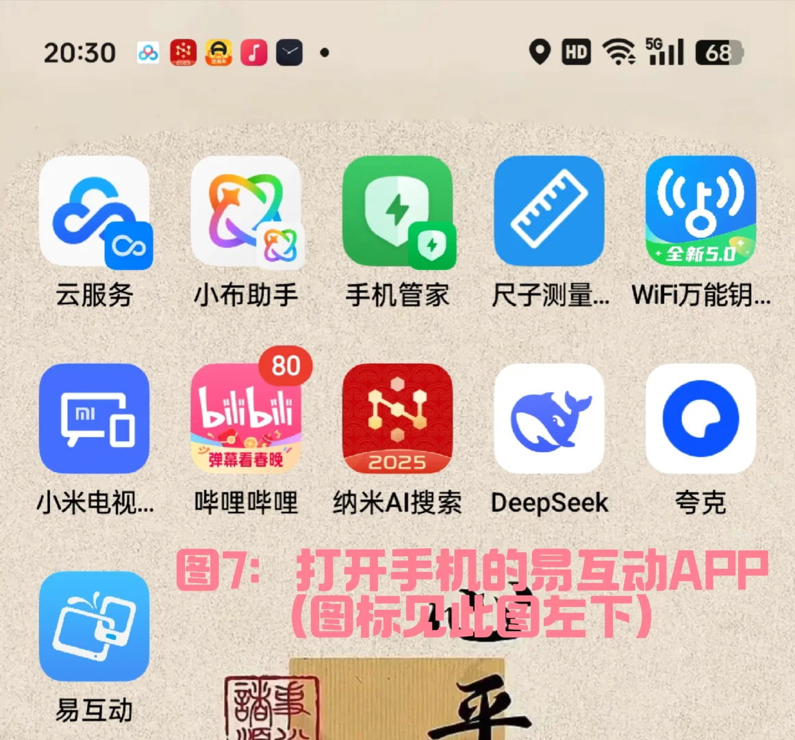 康佳KKTV实现免费看所有电视台直播的教程