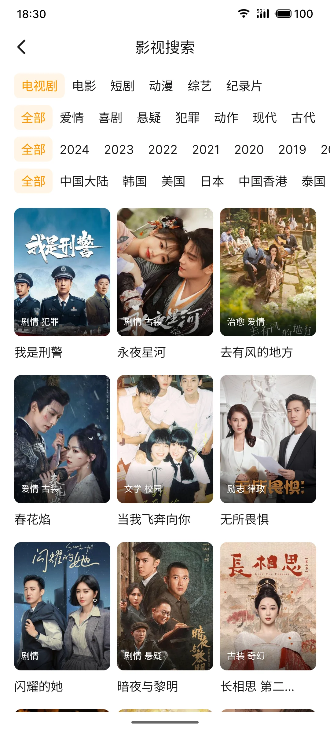 勉沸追剧 App 强势来袭