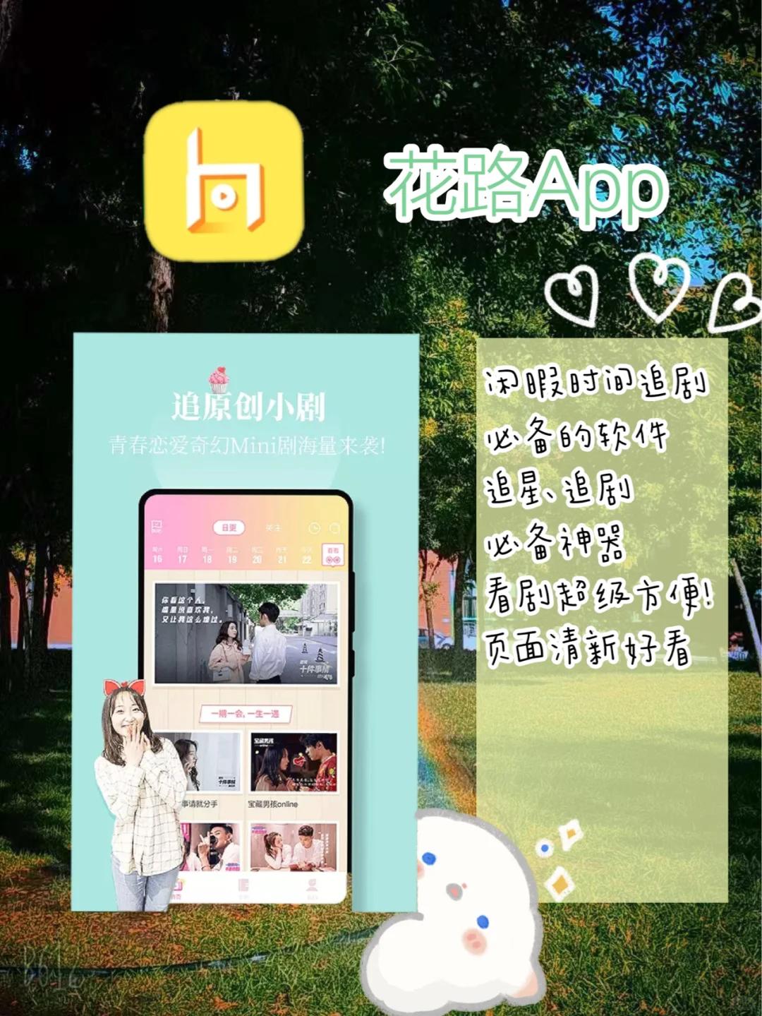 7款超好用APP推荐🧚🏻‍♀️只有安卓可拥有