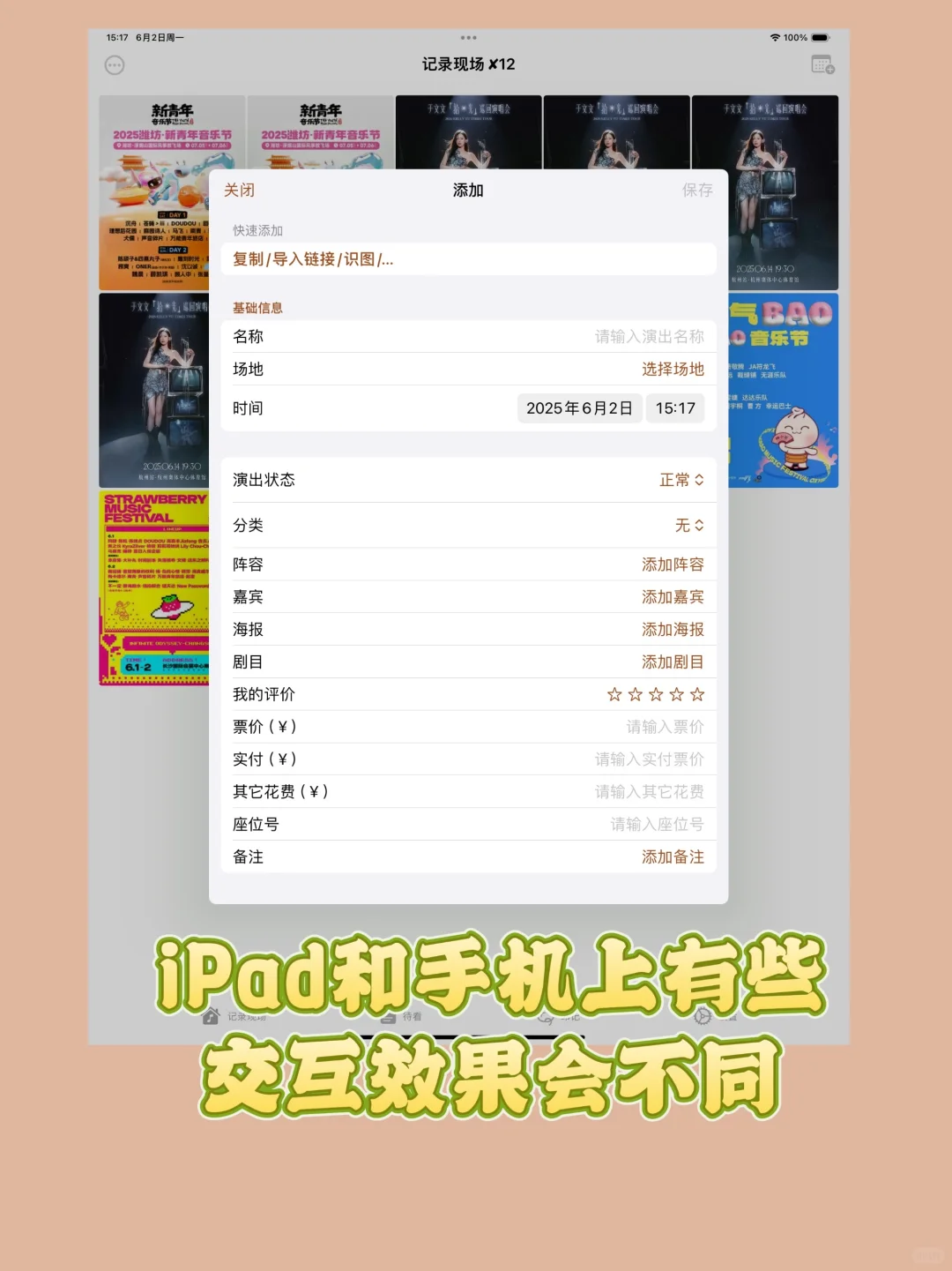 记录现场|又来给大家汇报啦，有安卓有iPad…