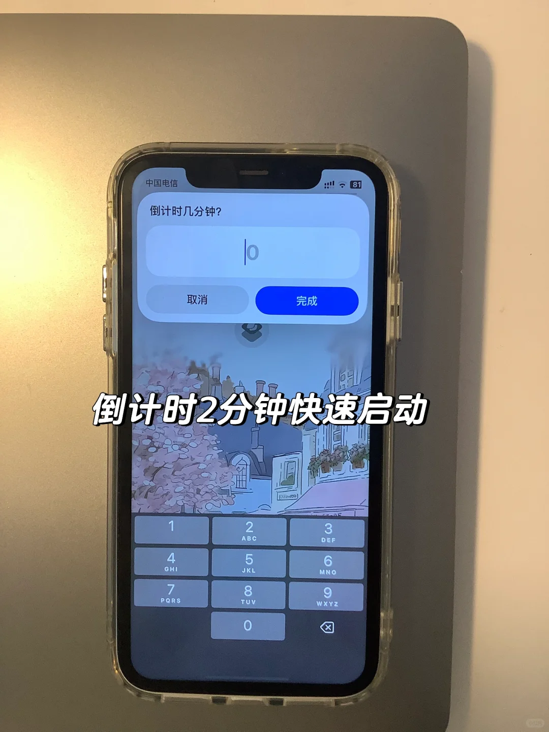 如果你总想玩手机，就用iPhone这个app