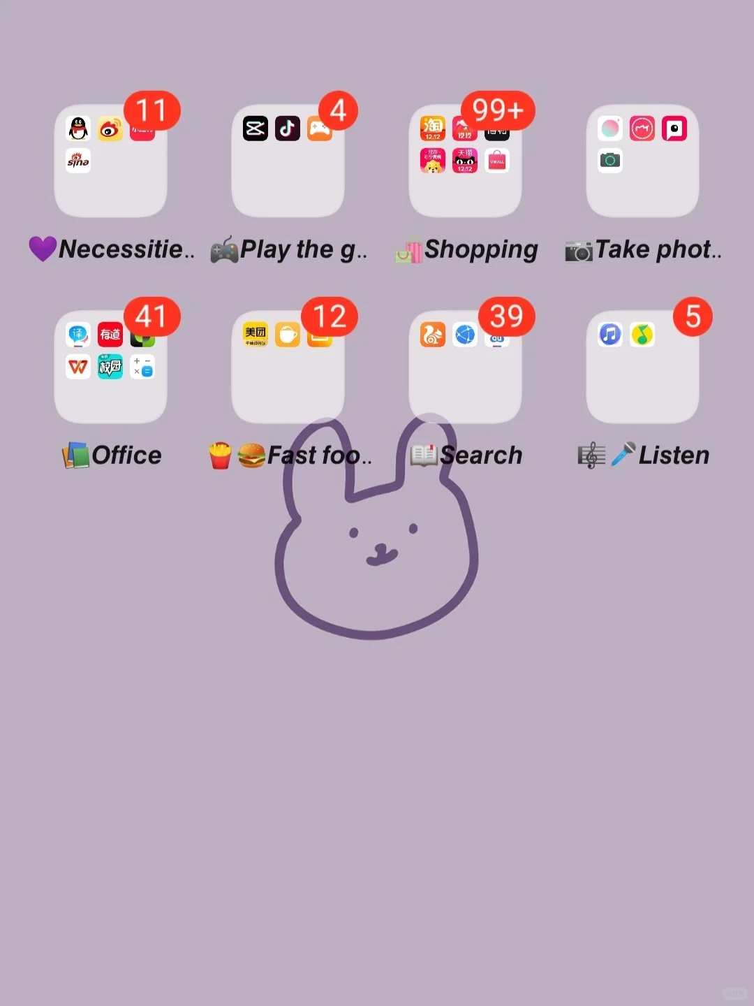 不一样的桌面,不一样的心情呢 安卓版