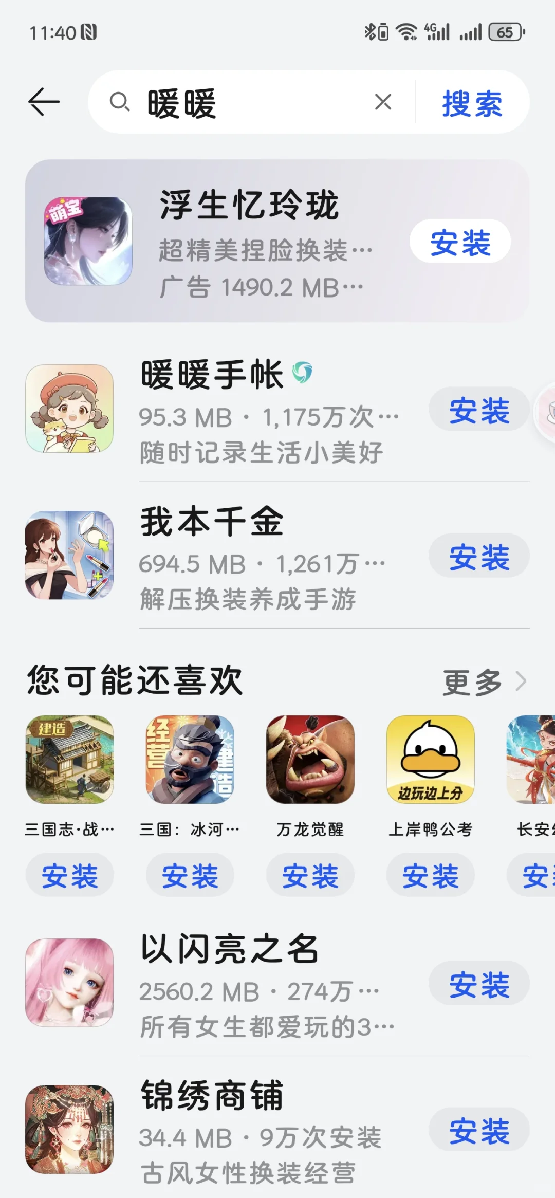 都是🐜的错！是🐜操控了华为