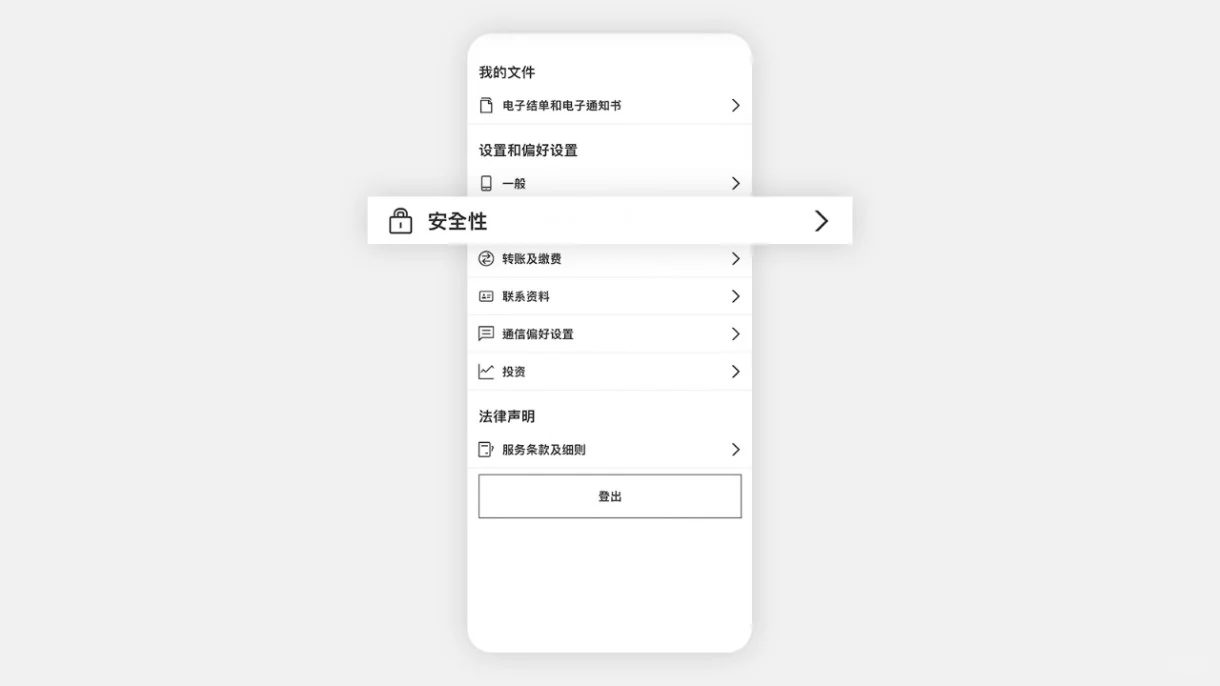 香港汇丰app要怎么更改手机设备？