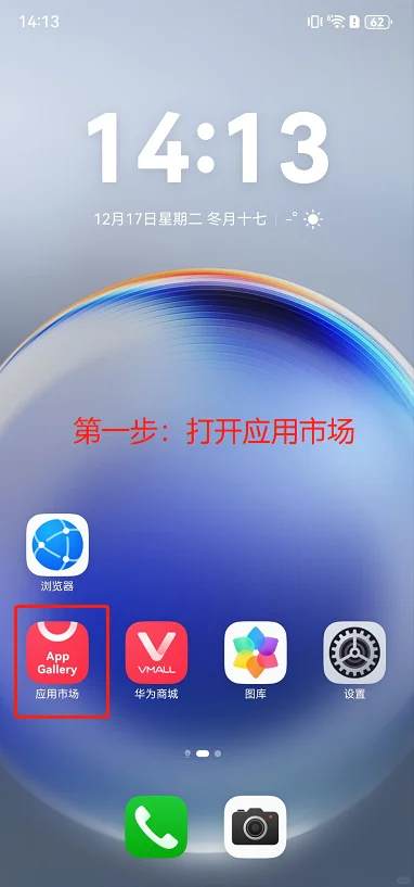 华为纯血鸿蒙安装不了企业微信？