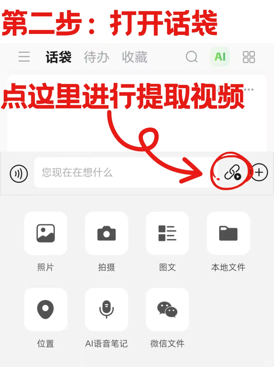 这个APP下载视频不要太方便！✨