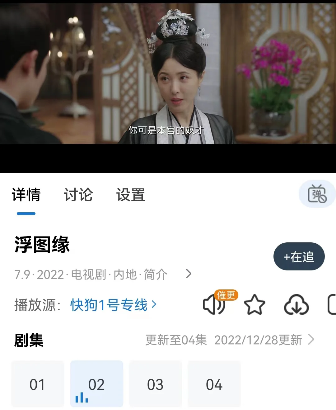 给你们推荐一款安卓免费追剧神器