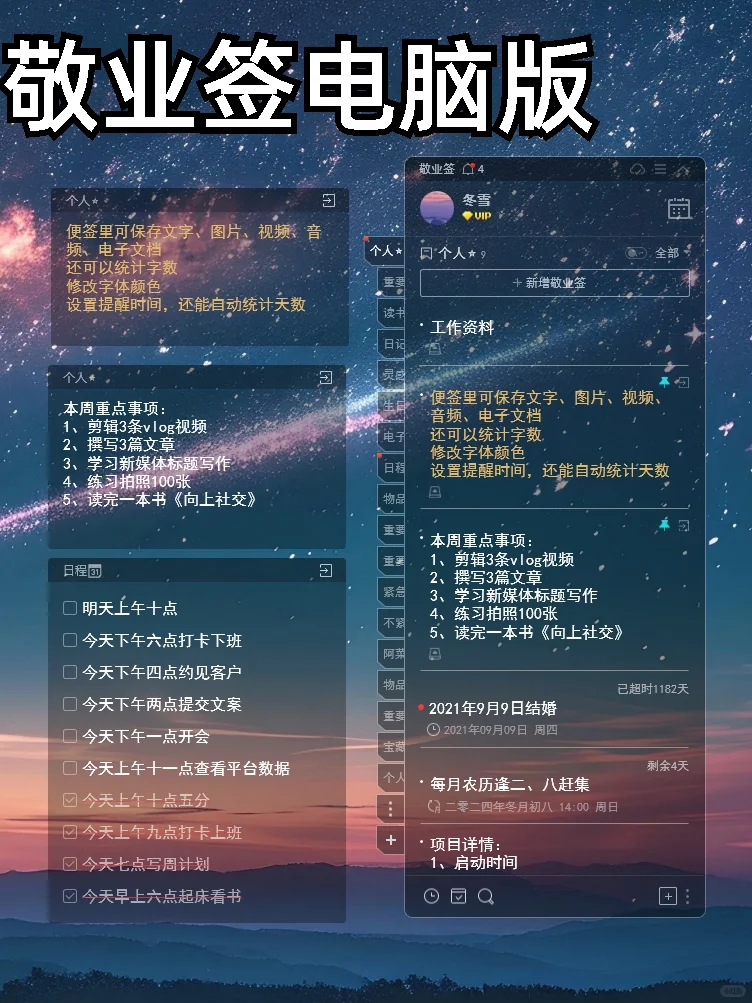选择好用的手机便签app，看这篇就够了！