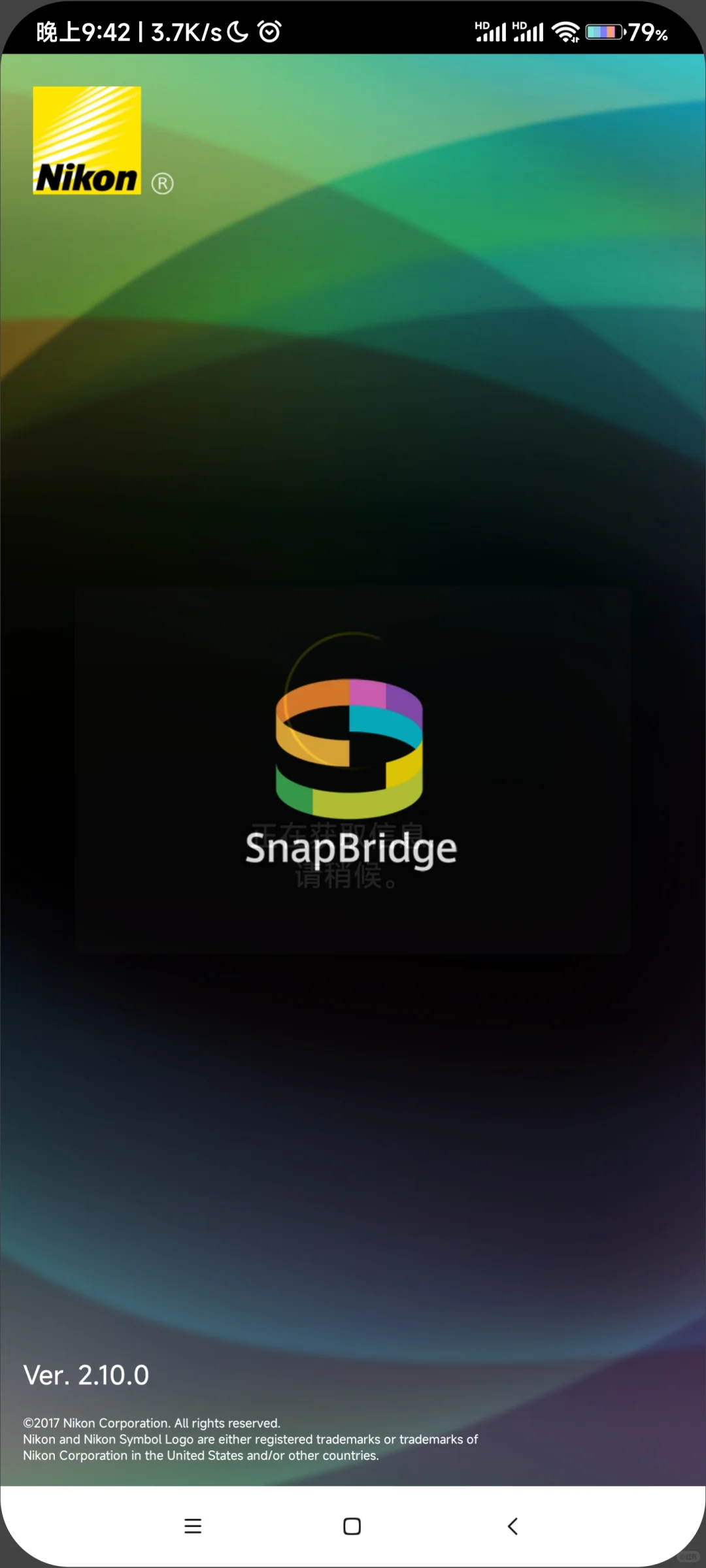 snapbridge尼康App保姆级教程（安卓版）