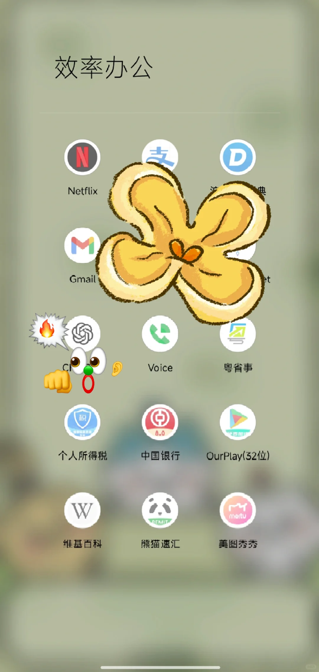 终于折腾好了😭