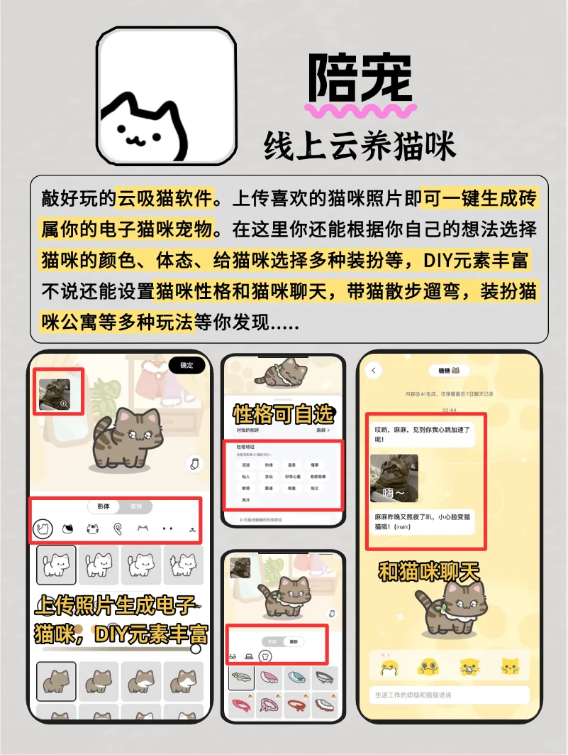 独处必备|6款回家独玩的APP🔥一天也不累