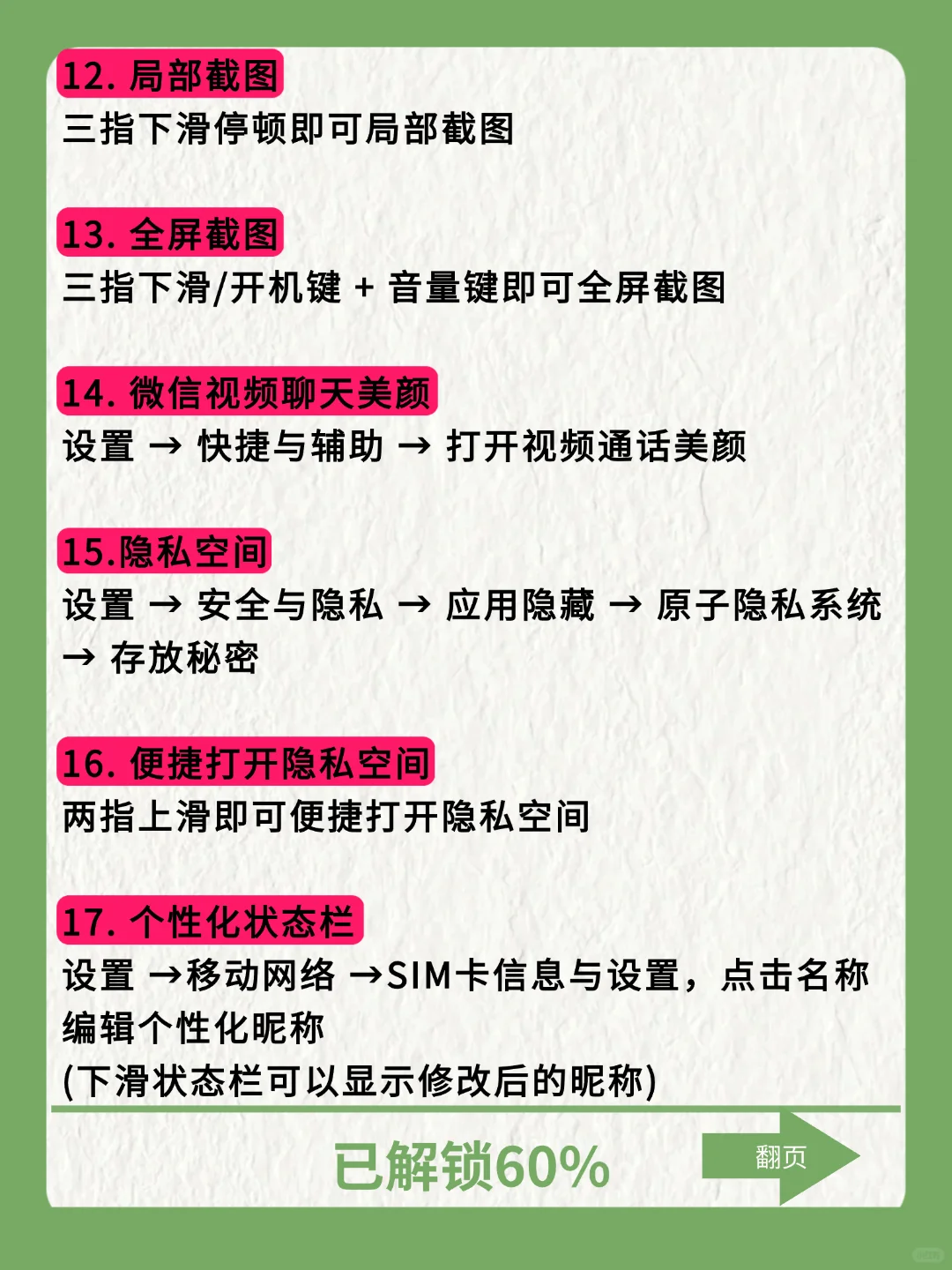 VIVO手机有什么功能是你用很久才发现的‼️