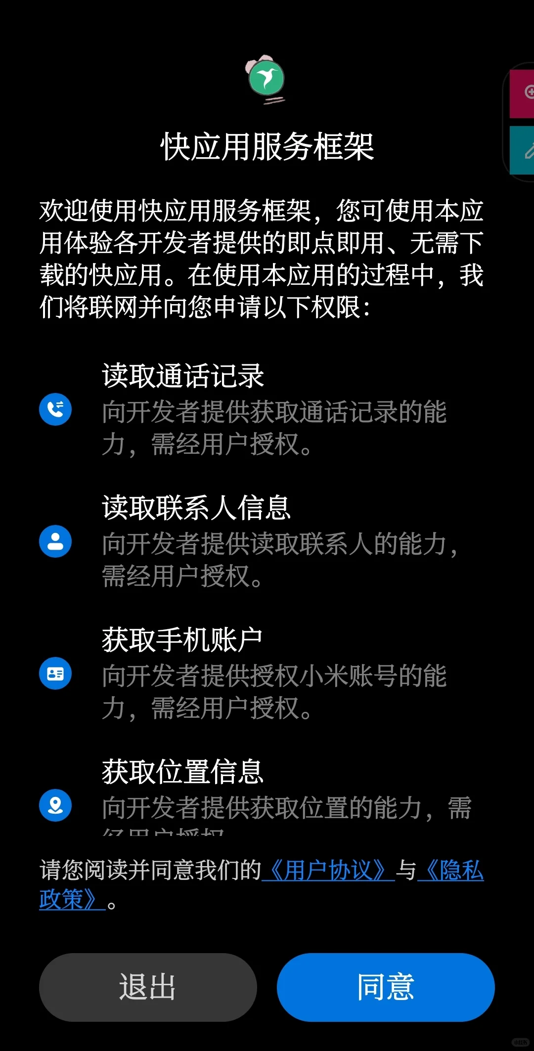 手机能少一点被盗快去看