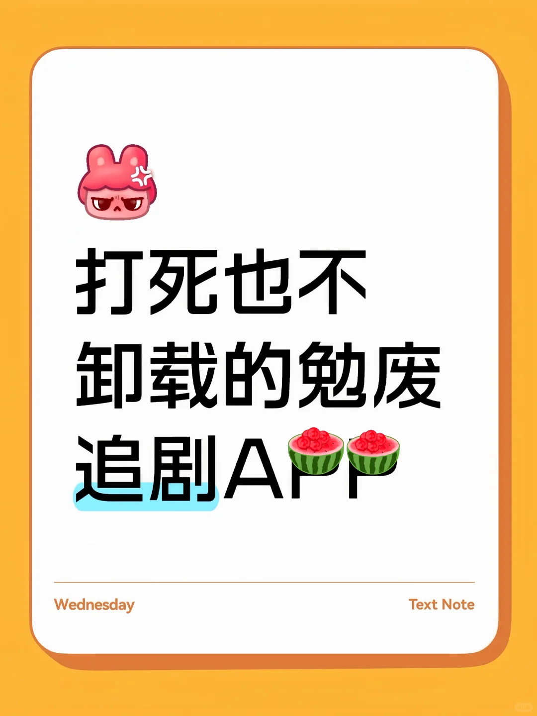 双平台追剧神器，亲测好用！