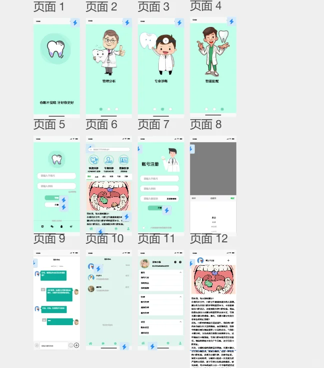 原生风格的手机APP界面设计～～