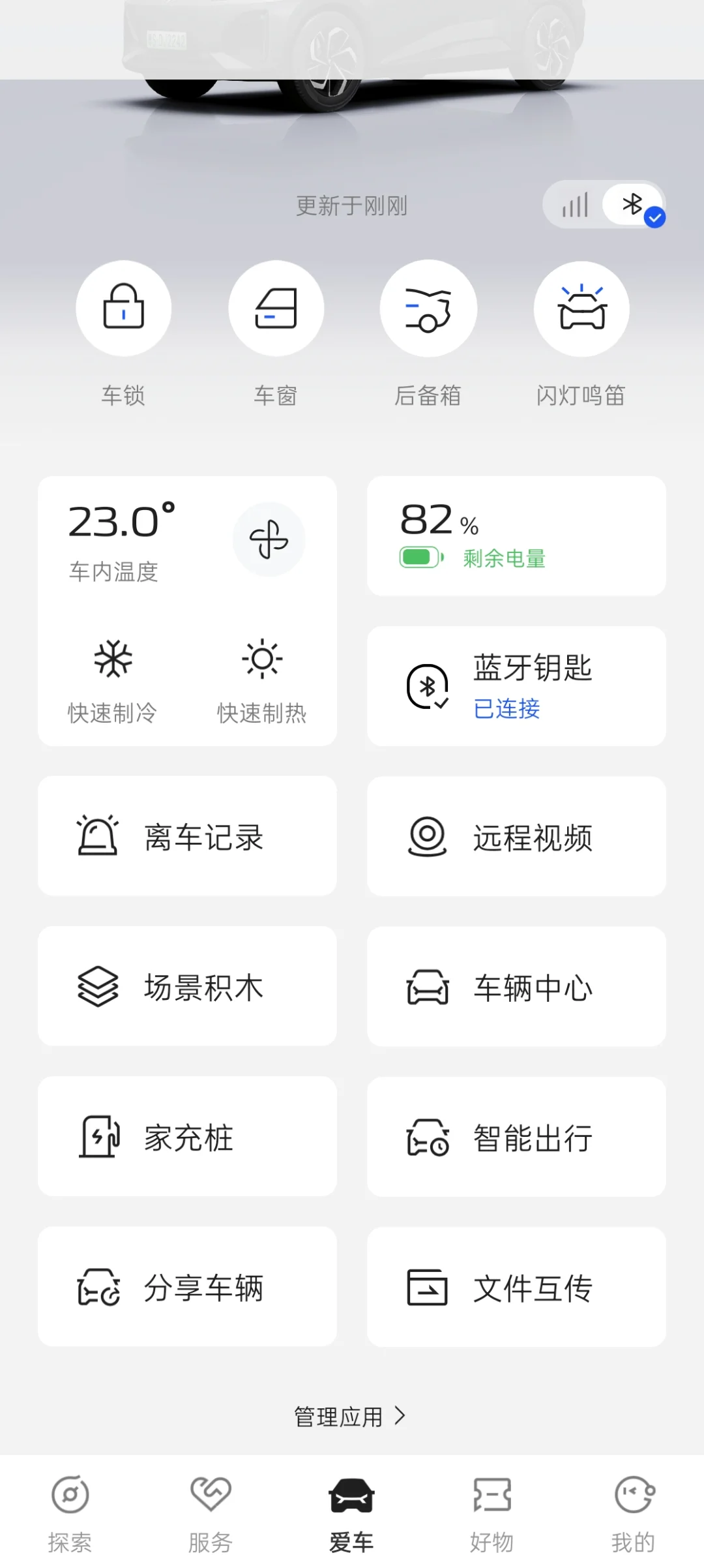 deepalos3.0 手机app史诗级更新！