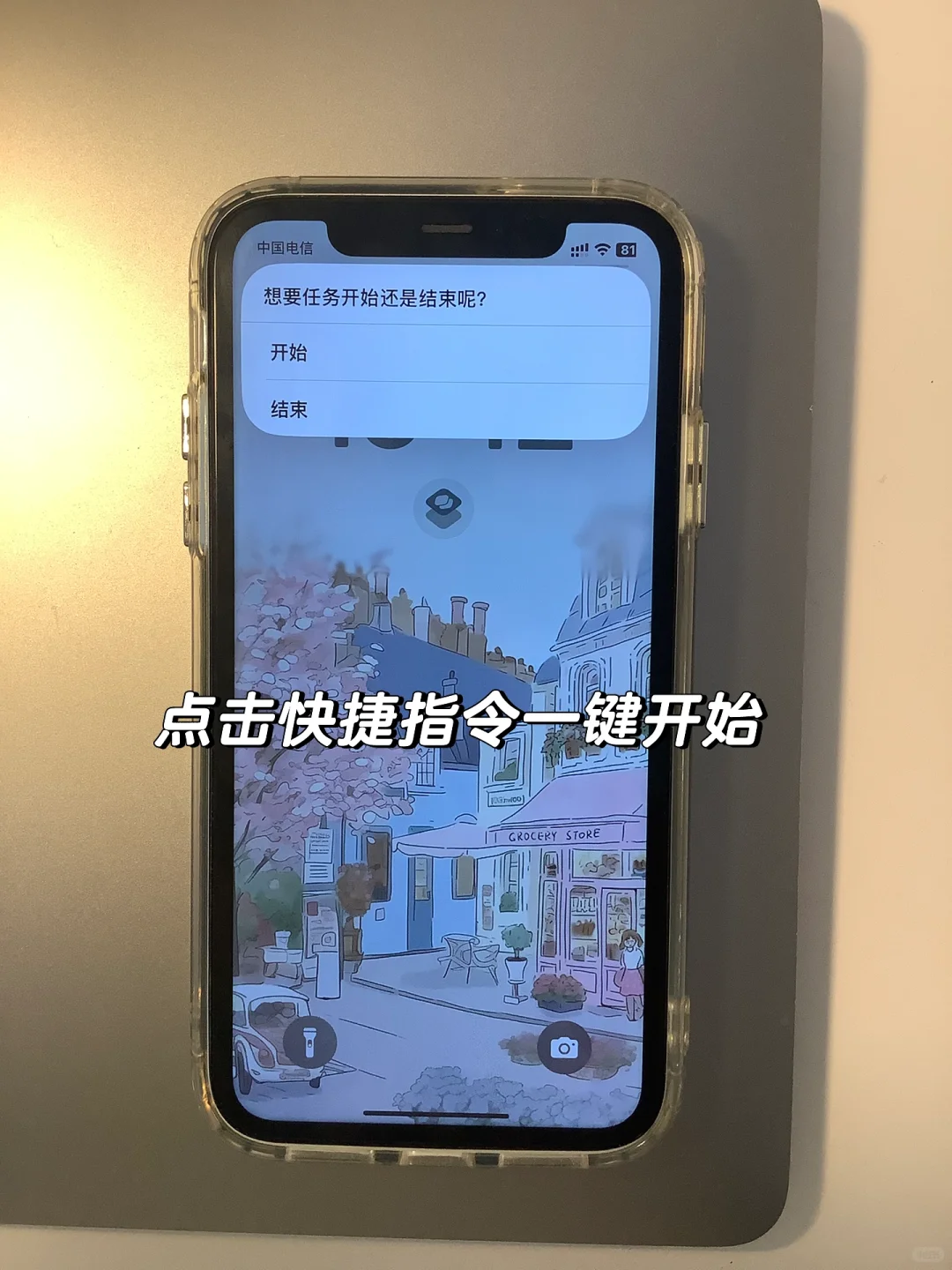 如果你总想玩手机，就用iPhone这个app