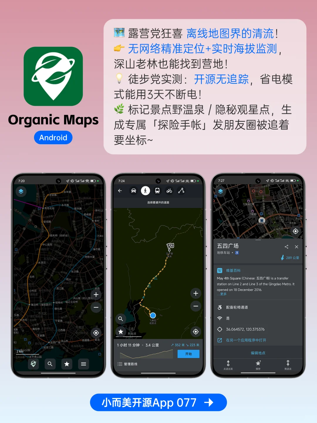 GitHub小而美开源App，每一个都是生活必备