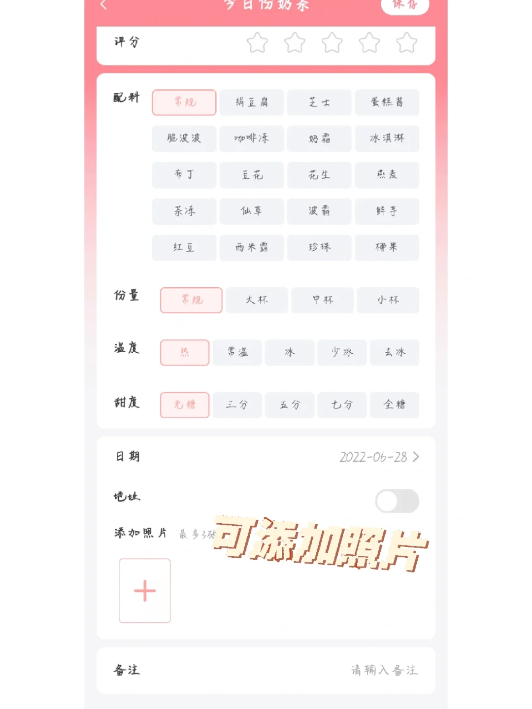 “仙女必备质感App”