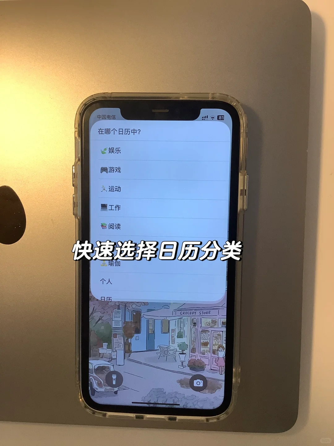 如果你总想玩手机，就用iPhone这个app