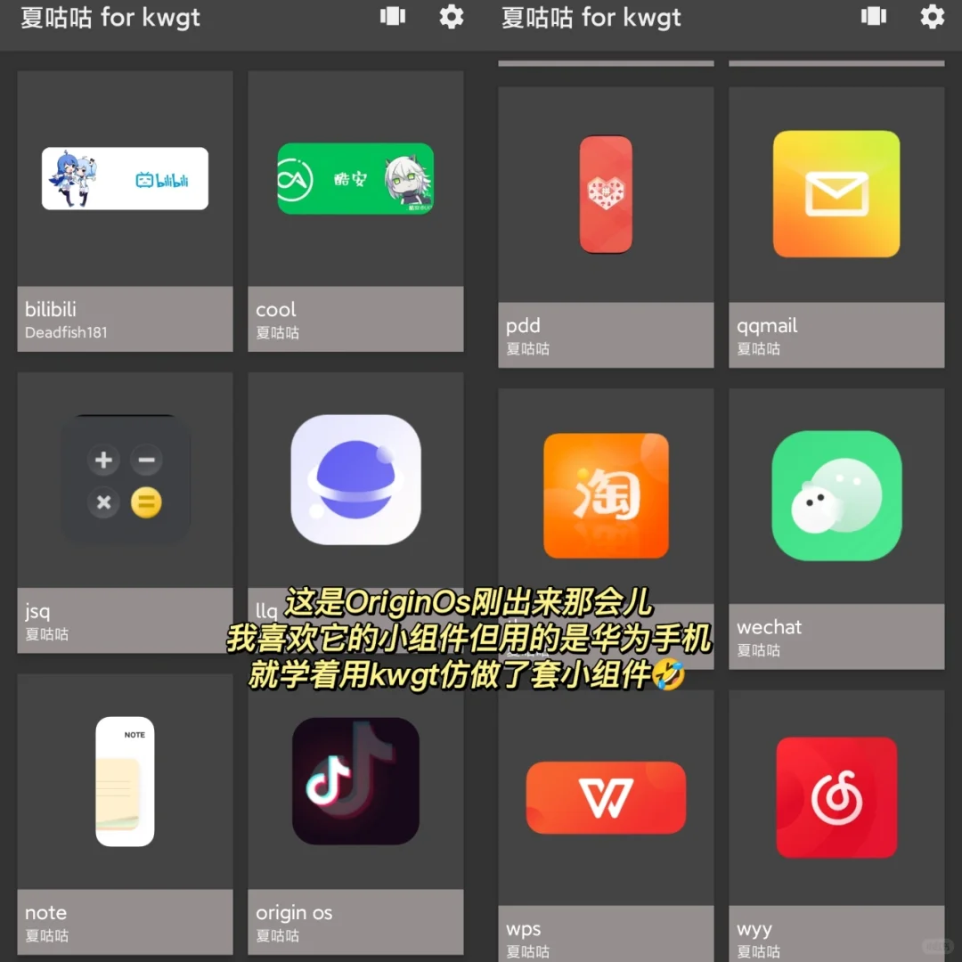 自己设计小组件也太太太酷啦❗️安卓限定！