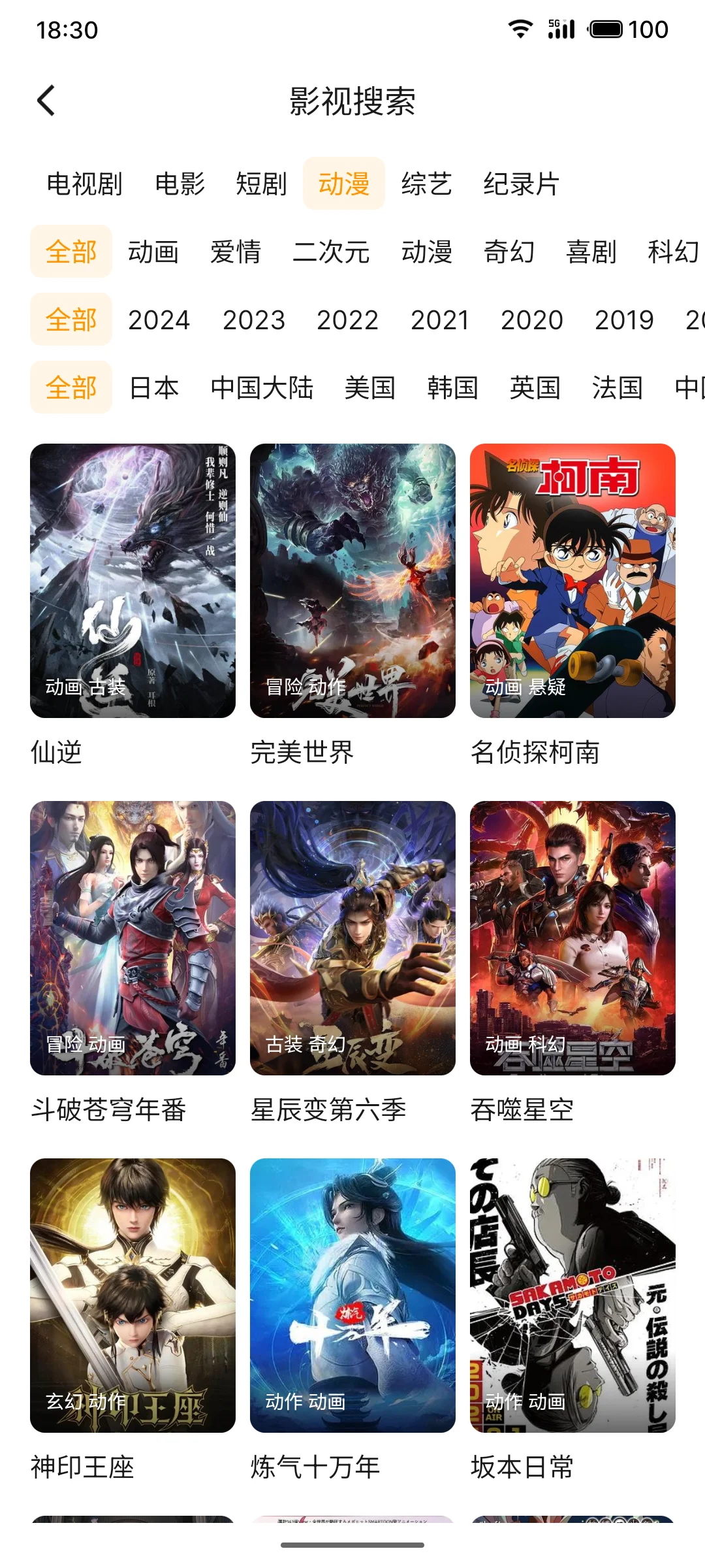 勉沸追剧 App 强势来袭